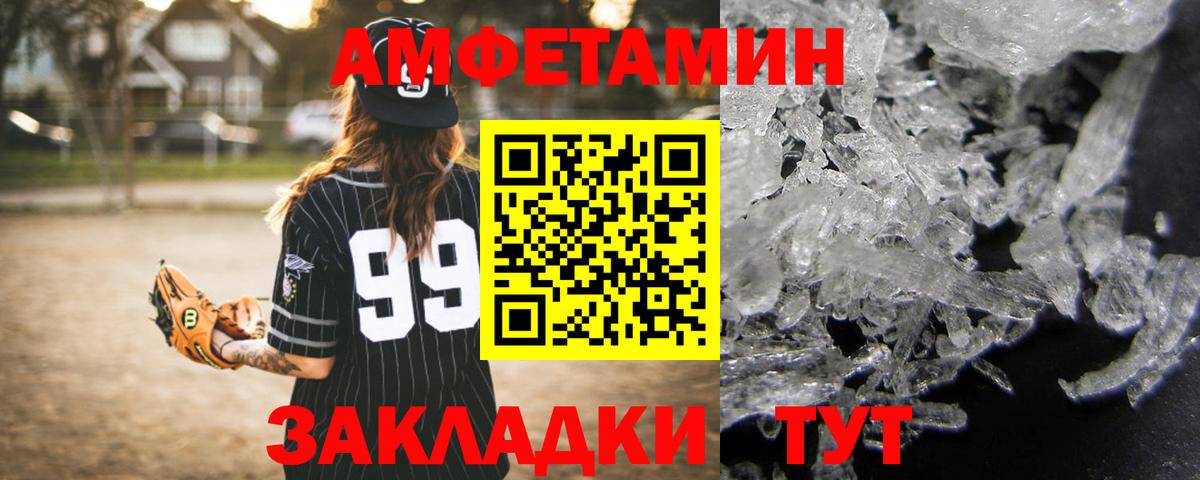 Верхняя Пышма  Амфетамин 98%  Amphetamine  Вход с VPN 