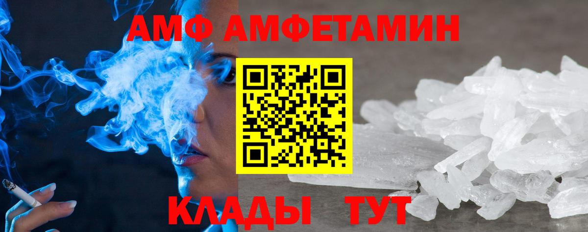 АМФ Розовый Верхняя Пышма