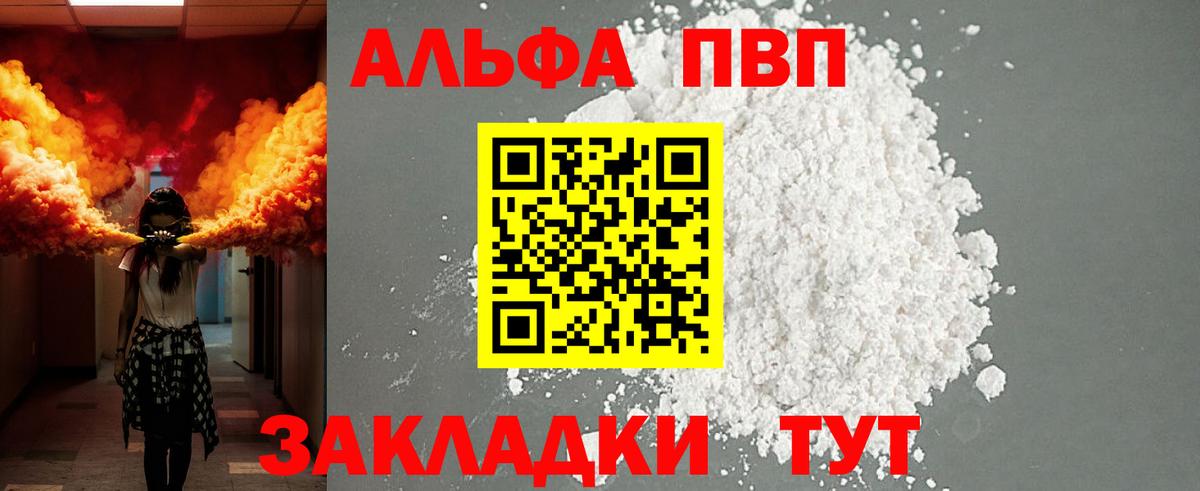A PVP СК КРИС  Alpha-PVP кристаллы  Верхняя Пышма  Вход с VPN  A PVP Соль 