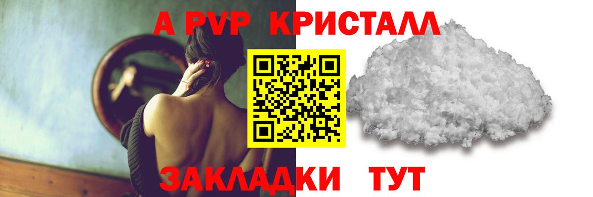 Alpha PVP кристаллы Верхняя Пышма