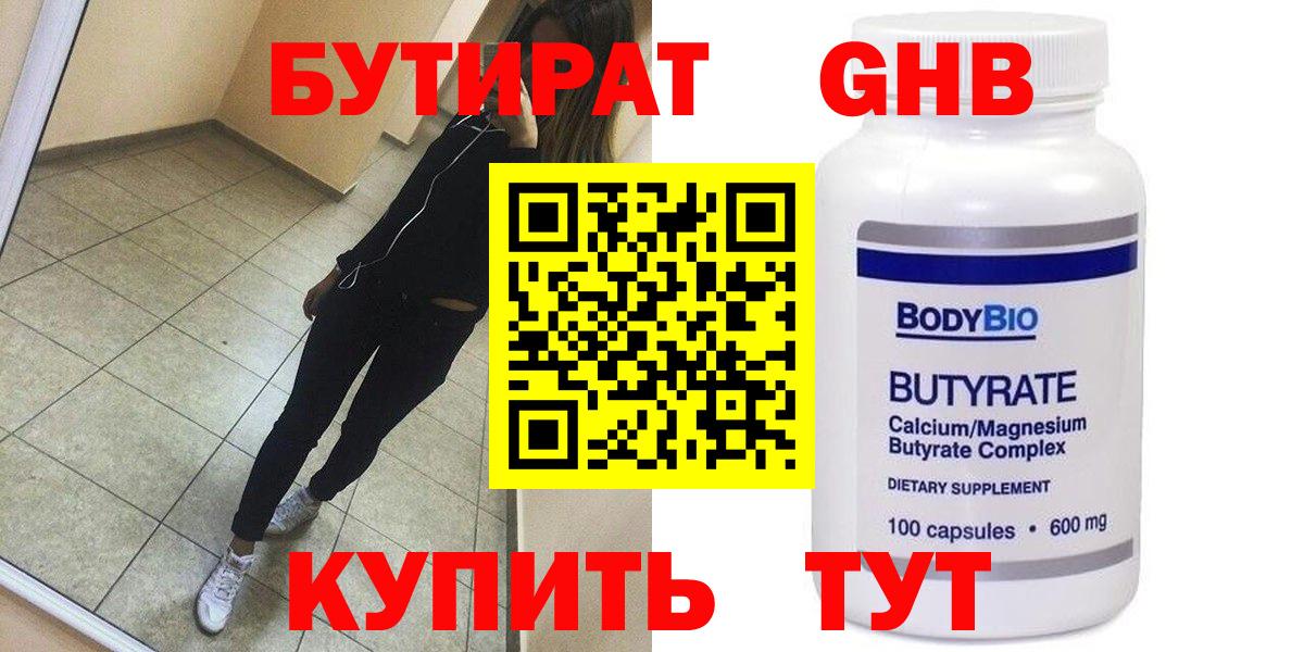 Верхняя Пышма  БУТИРАТ Butirat  Вход с VPN 