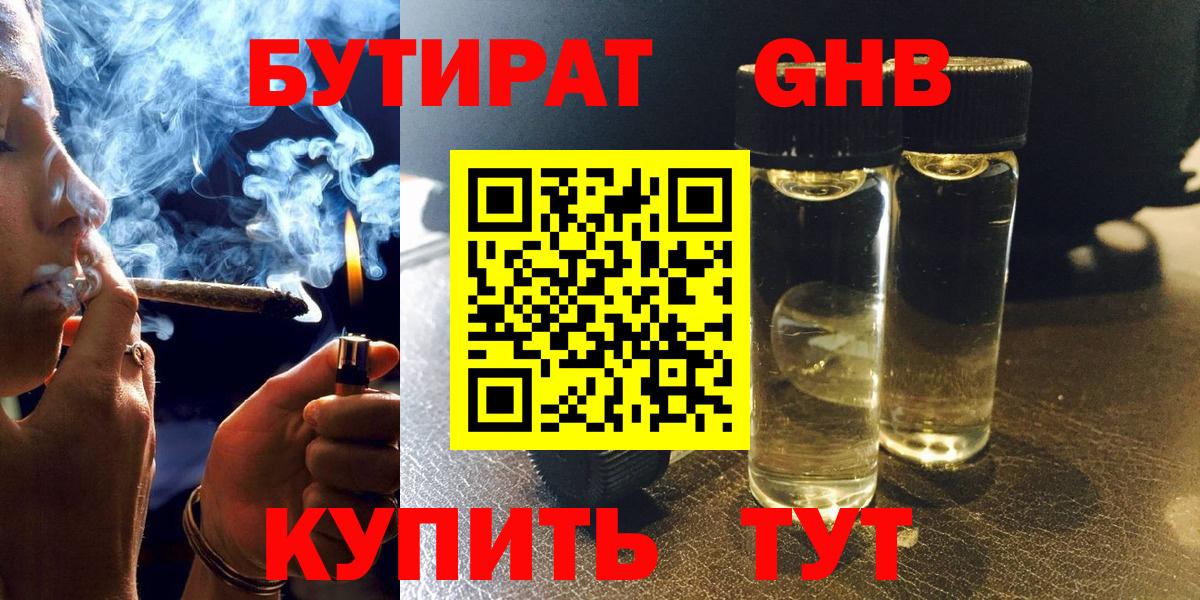 БУТИРАТ бутик Верхняя Пышма