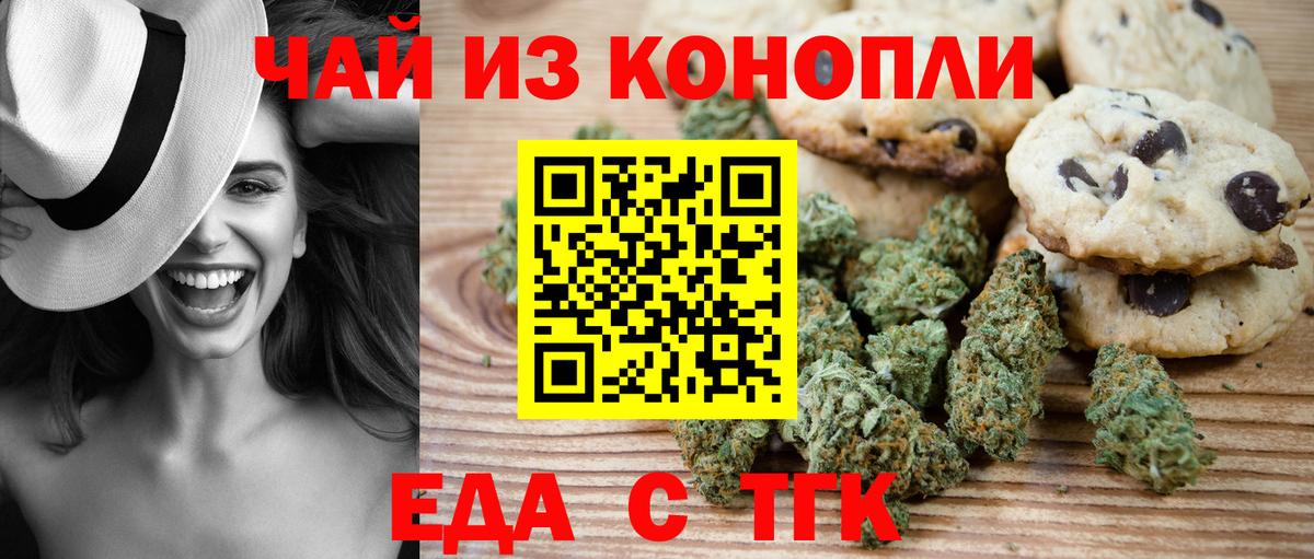 Верхняя Пышма  Canna-Cookies конопля  Вход с VPN 