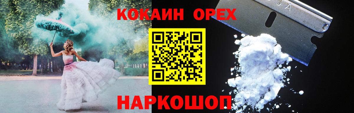 Верхняя Пышма  КОКАИН Columbia  Cocaine  Вход с VPN  Cocaine 97% 