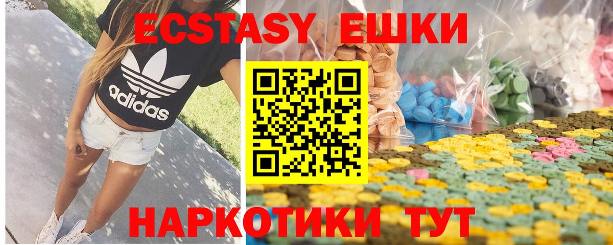 Экстази VHQ  Вход с VPN  Ecstasy DUBAI  Верхняя Пышма 