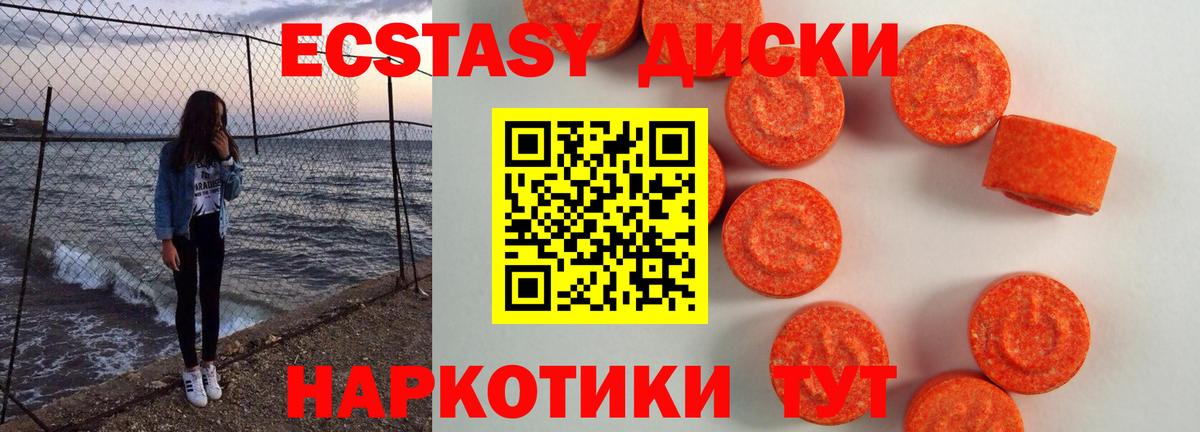 Экстази 300 mg Верхняя Пышма