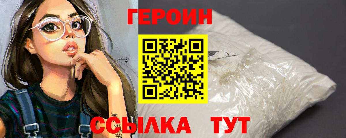 Верхняя Пышма  ГЕРОИН хмурый  Вход с VPN 