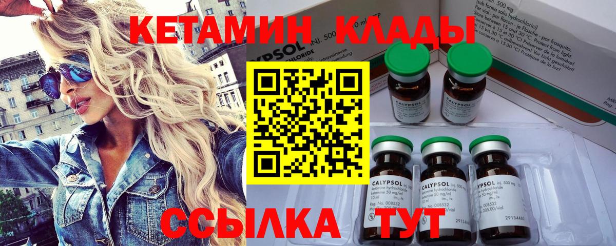 Кетамин VHQ Верхняя Пышма