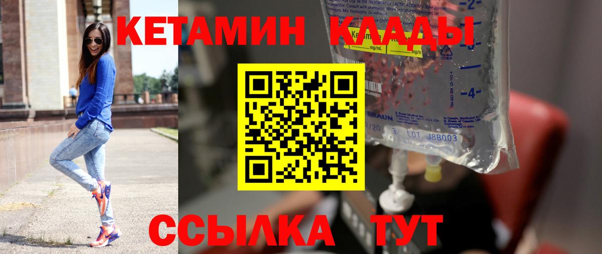 Кетамин ketamine  darknet телеграм  КЕТАМИН ketamine  Верхняя Пышма  Вход с VPN 