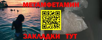 метамфетамин Аргун