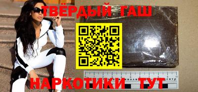 синтетический гашиш Апрелевка