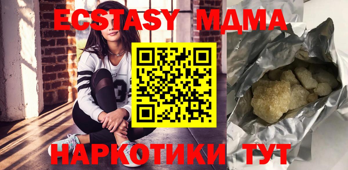 Верхняя Пышма  MDMA кристаллы  МДМА  Вход с VPN 