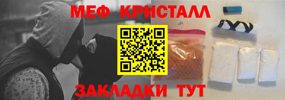 Мефедрон кристаллы Верхняя Пышма