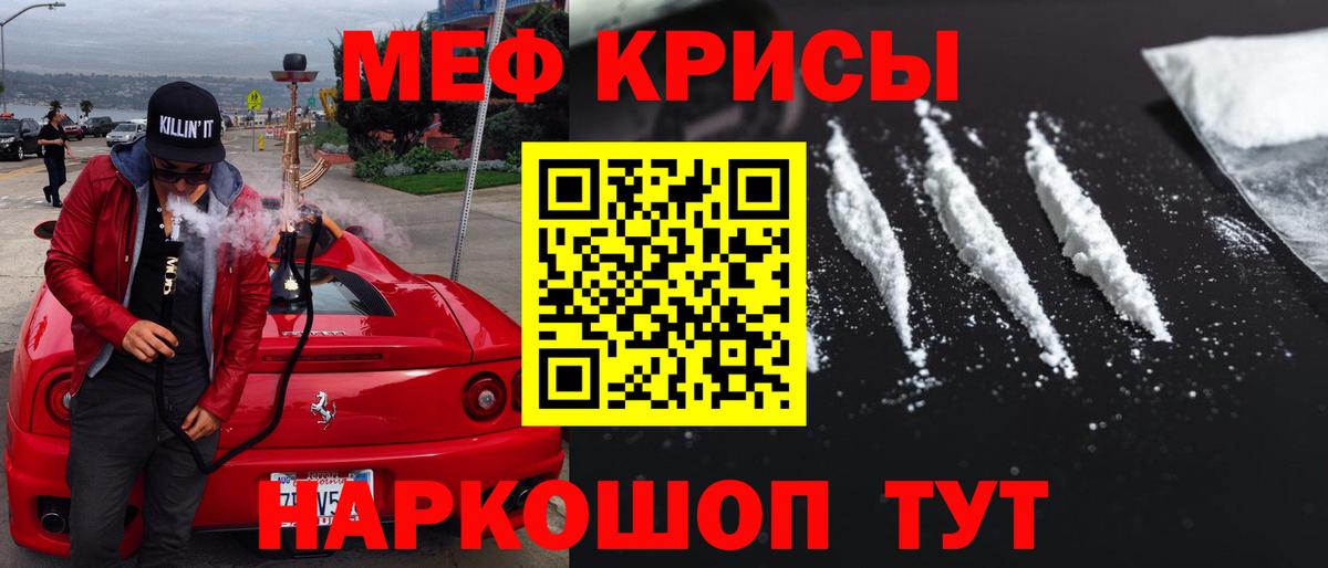 МЕФ 4 MMC  Мефедрон  Верхняя Пышма  Вход с VPN 
