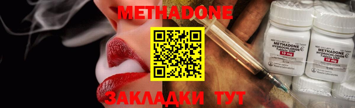 Метадон кристалл  Вход с VPN  Верхняя Пышма 