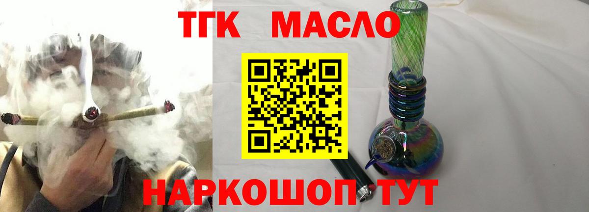 Верхняя Пышма  Дистиллят ТГК вейп с тгк  Вход с VPN 